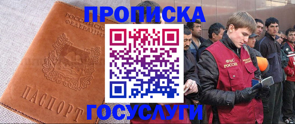 временная регистрация в квартире в Богучаре