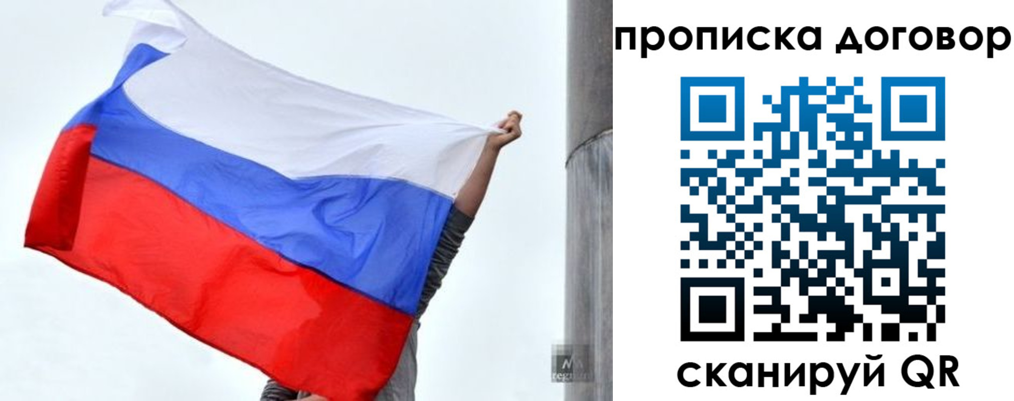 временная регистрация в Богучаре