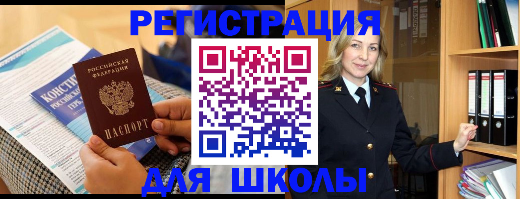 прописка регистрация в Богучаре