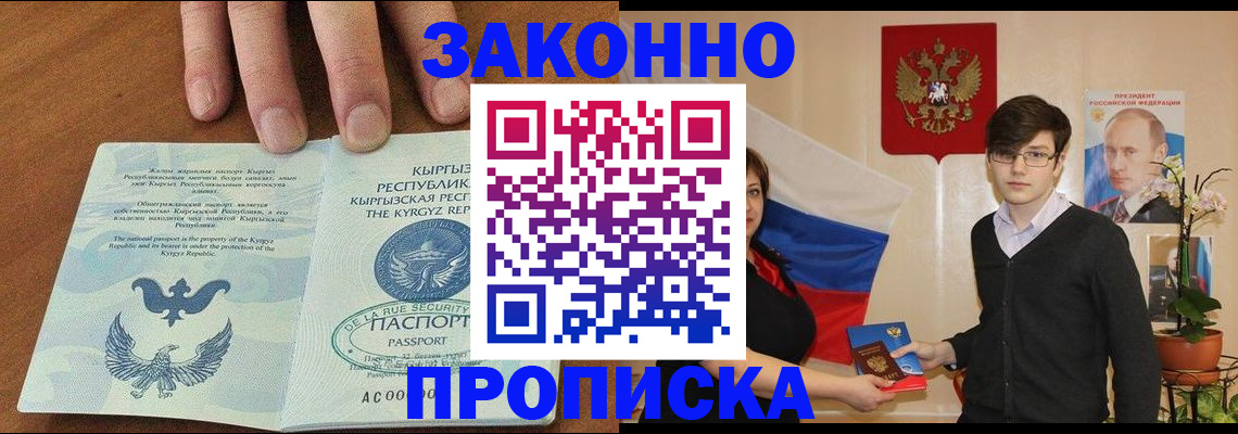 временная регистрация 2025 в Богучаре