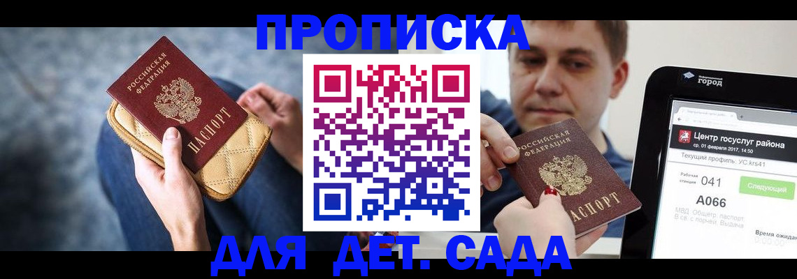 временная регистрация недорого в Богучаре