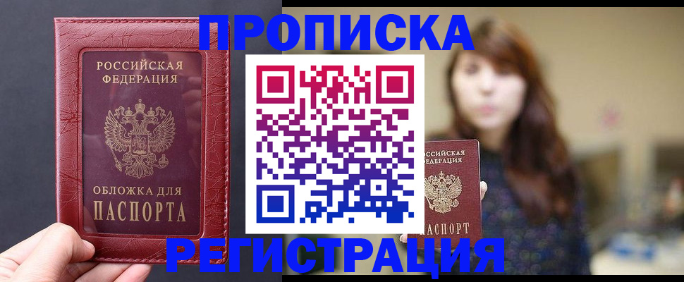 временная регистрация поиск в Богучаре