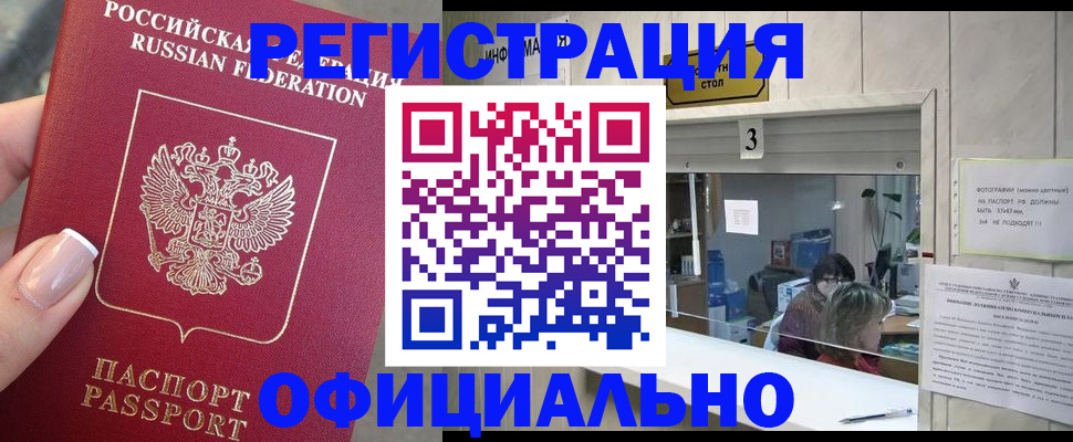 прописка для школы в Богучаре